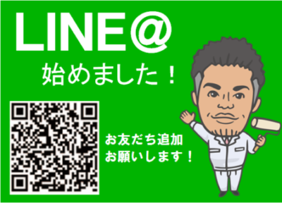 ＬＩＮＥ＠始めました！