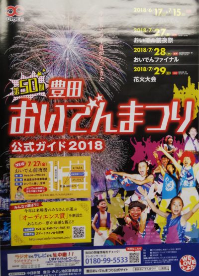 折込チラシ☆