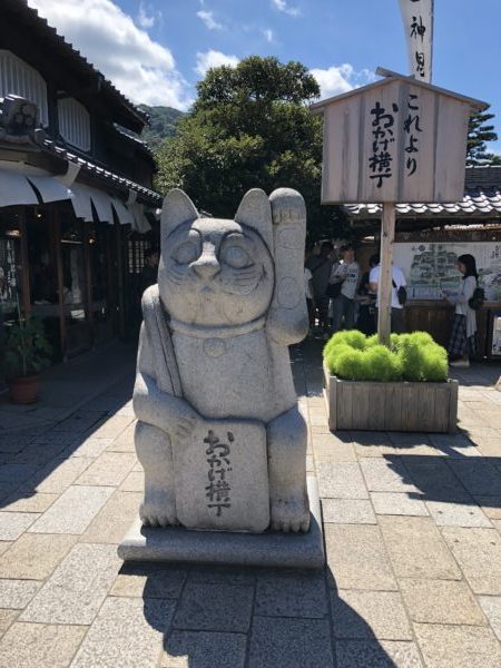 伊勢神宮へ☆