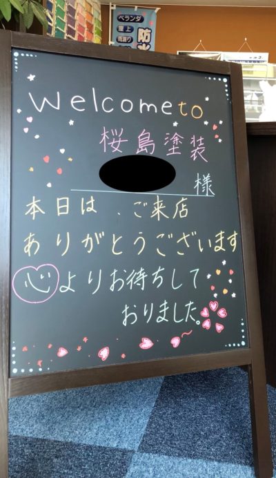 ☆本日のお客様☆