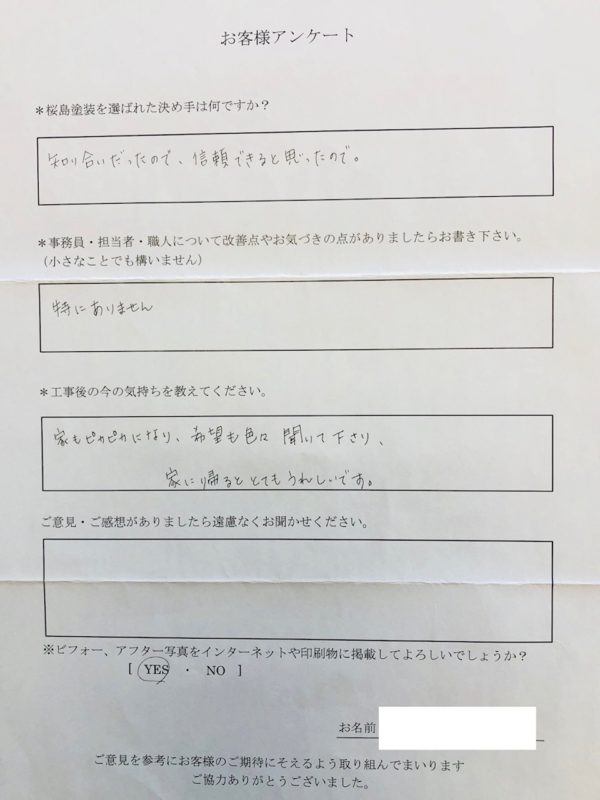 外壁塗装、玄関タイル貼り、バルコニー改修が工事完了したＳ様より☆