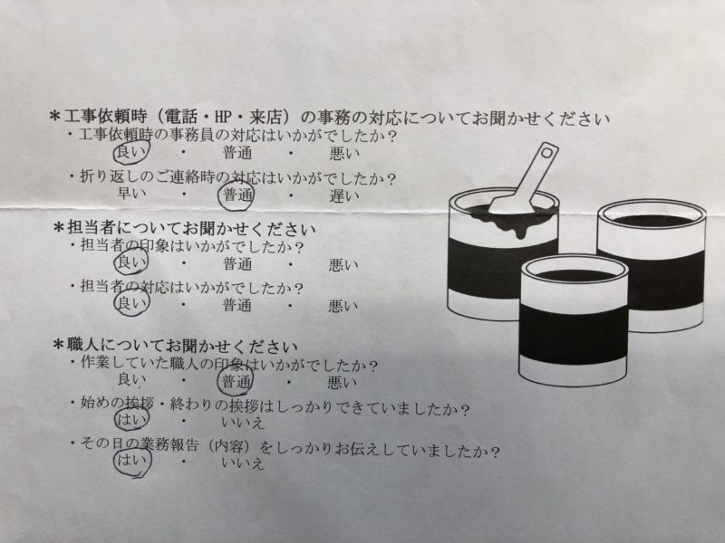 屋根塗装が完了したＴ様より☆