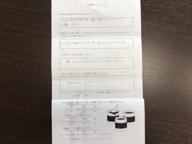 駐車場改修・フェンス、表札取付工事が完了したＴ様より