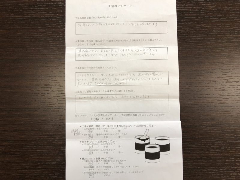 窓格子取付工事が完了したＳ様より