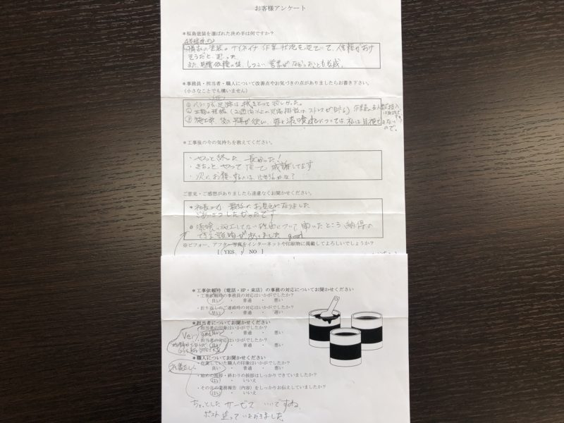 屋根漆喰・外壁塗装工事が完了したO様より