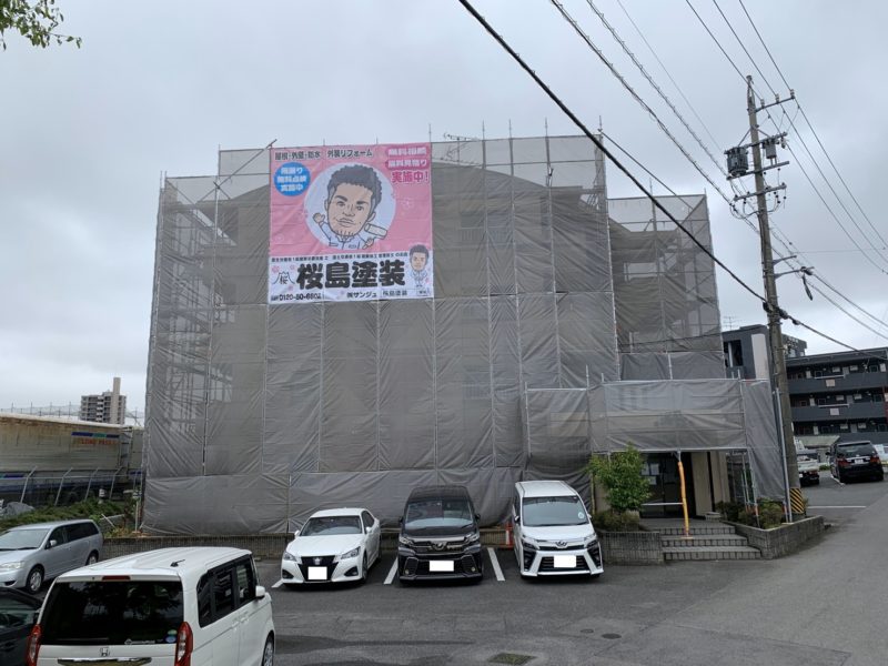 マンション　工事スタート☆