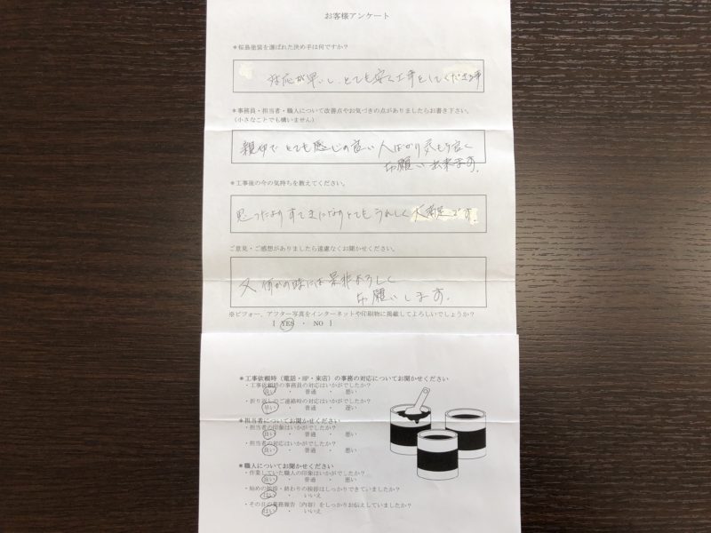 玄関日よけ設置工事が完了したＳ様より