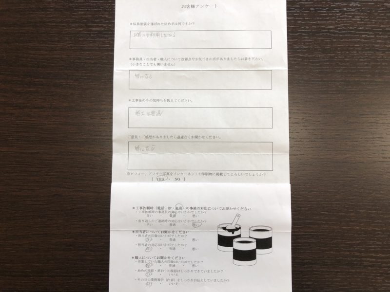 室内天井塗装が完了したＭ様より