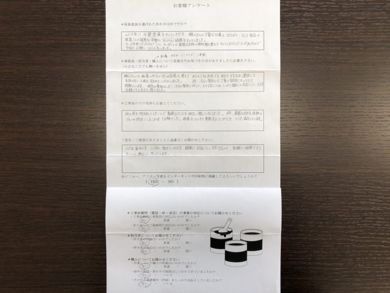 カーポート解体・新設工事が完了したＳ様より