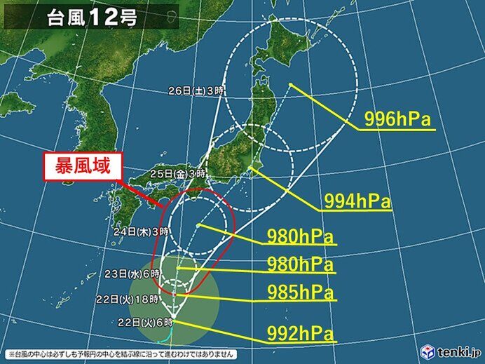 台風１２号にご注意ください！