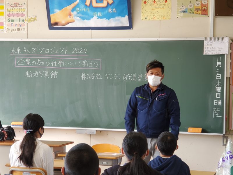 未来キッズプロジェクトに向け小学校訪問☆