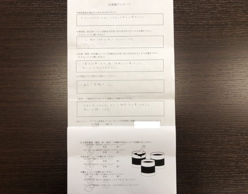 駐車場改修工事