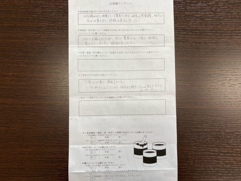 カーポート新設工事が完了したK様より