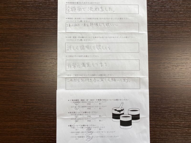 車庫シャッター（電動）取り換え工事の完了したＳ様より