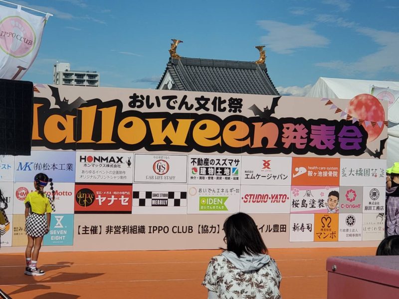 ハロウィン発表会が開催されました！！