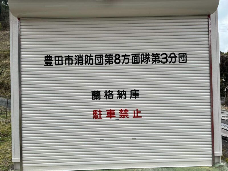 公共施設の修繕や塗装もさせて頂いています！