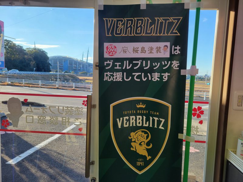 トヨタヴェルブリッツｖｓブラックラムズ東京