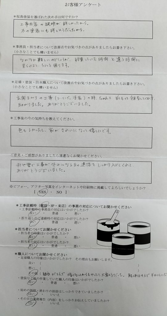 T市　K様邸　ステイン塗装