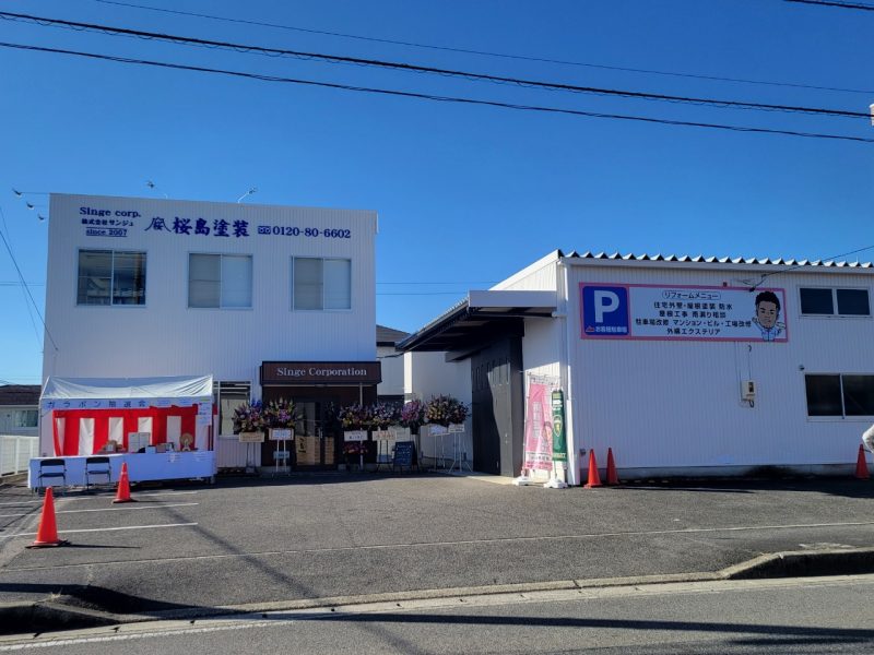 急募！！移転した桜島塗装で一緒に働きませんか？