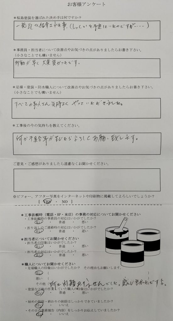 S様邸　外壁塗装・棟改修工事