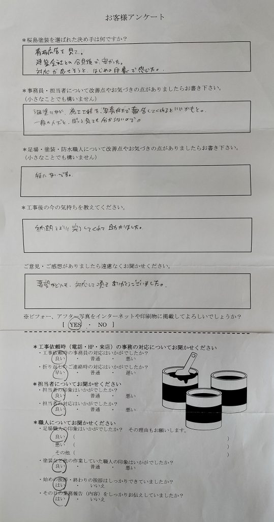 A会社様　社屋屋根・外壁塗装工事☆