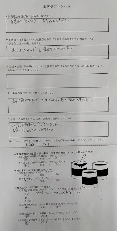 T様邸　外壁塗装工事