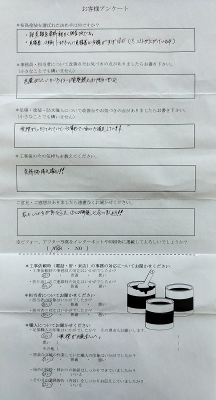 Ｆ様邸　屋根・外壁塗装工事