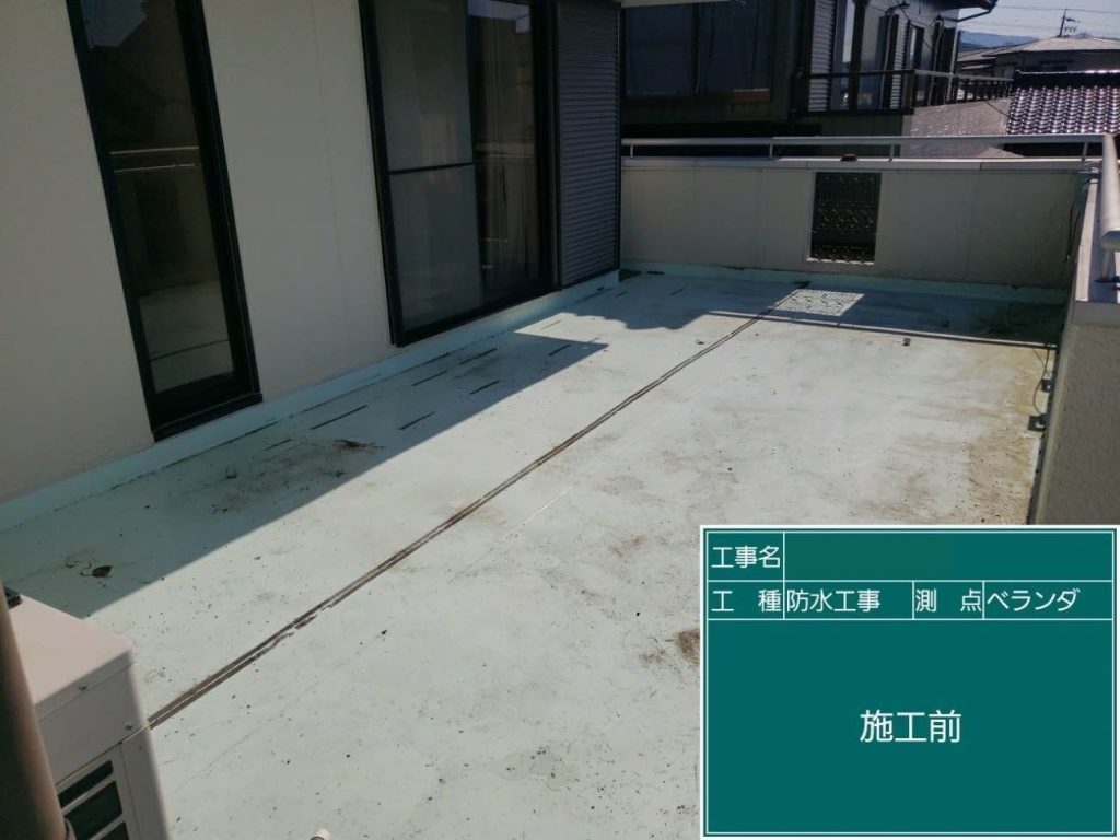 バルコニー防水工事　豊田市　Ｓ様邸