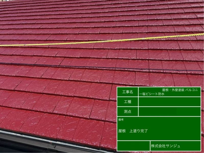 屋根の塗装☆