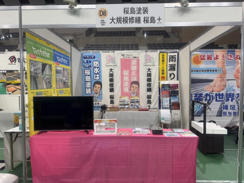 ★とよたビジネスフェア★