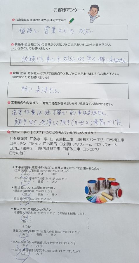 外壁塗装・バルコニー防水工事　　知立市　T様