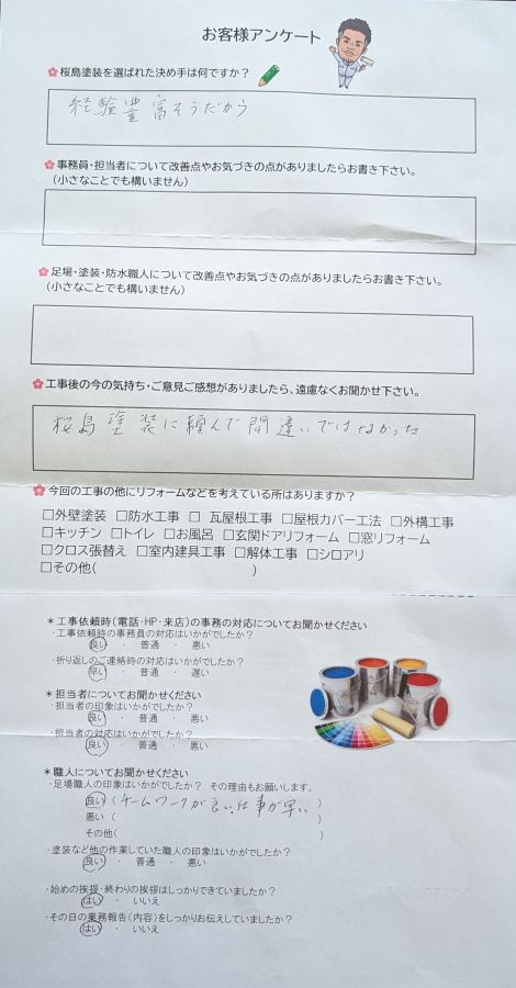 屋根カバー工法・外壁塗装工事　豊田市　N様