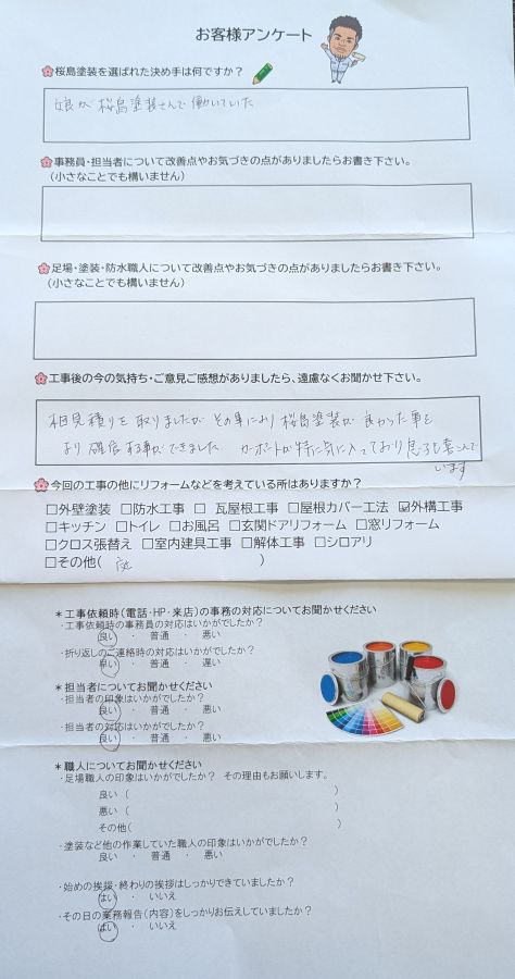 フェンス・カーポート・物置新設工事  豊田市　S様