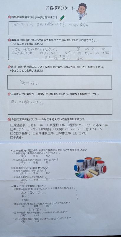 屋根改修工事（屋根カバー工法）　　豊田市　　Y様　　