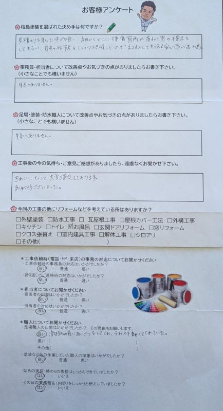 屋根・外壁塗装　バルコニー防水工事　　豊田市　Ｆ様