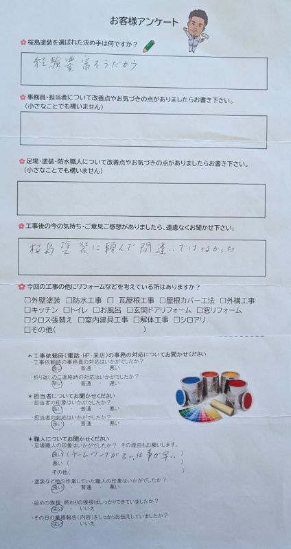 屋根カバー工法・外壁塗装工事　豊田市　N様