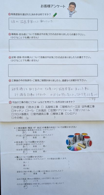 フェンス・カーポート・物置新設工事  豊田市　S様