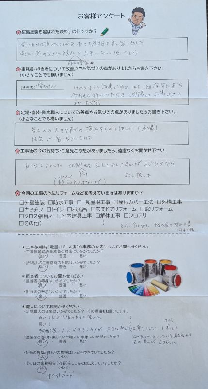 外壁塗装　岡崎市　M様
