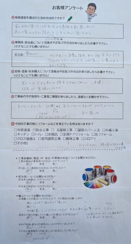 外壁塗装　岡崎市　M様