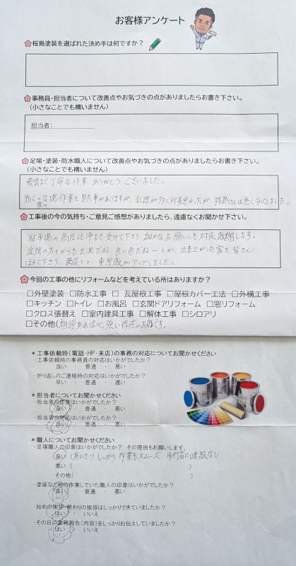 外壁塗装　バルコニー防水工事　豊田市   H様　