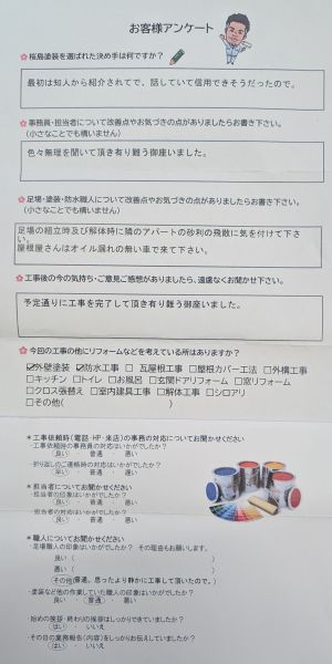 棟瓦改修工事   　 豊田市　K様　　