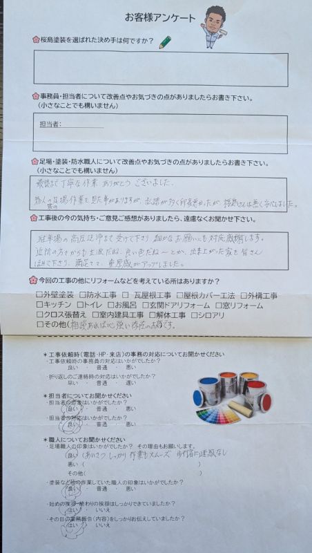 外壁塗装　バルコニー防水工事　豊田市   H様　