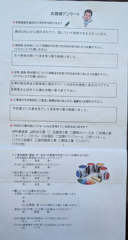 棟瓦改修工事   　 豊田市　K様　　