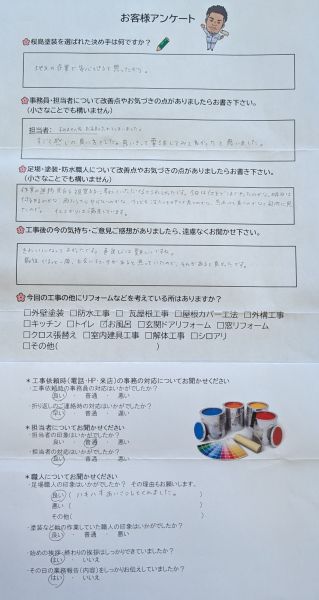 外壁塗装・バルコニー防水　豊田市　N様