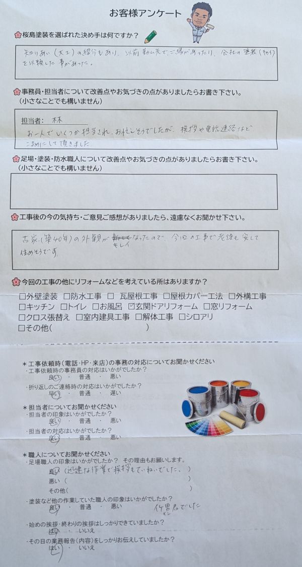 外壁塗装・軒天増し張り　豊田市　S様